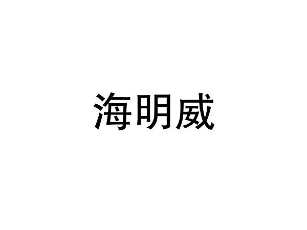 某某科技控股（深圳）有限公司車載終端UL認證案例