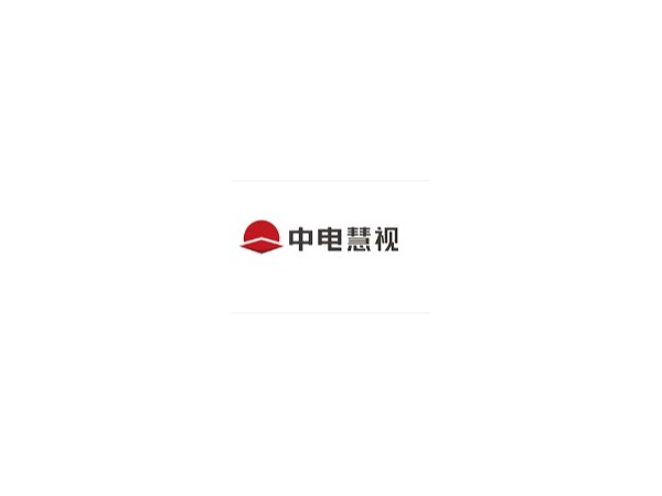 北京中電慧視科技有限公司智慧會議屏EMC測試案例